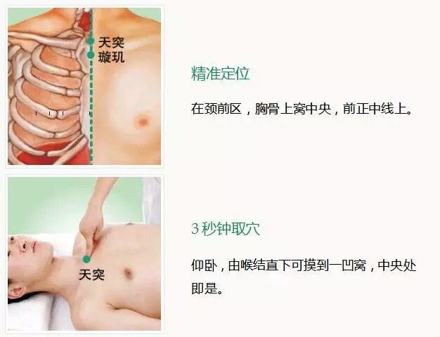 天突.jpg